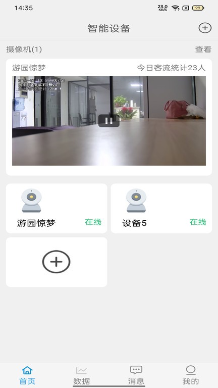 罗马诺：巴黎将在近期内和恩里克续约，后者想带队再拿一座欧冠